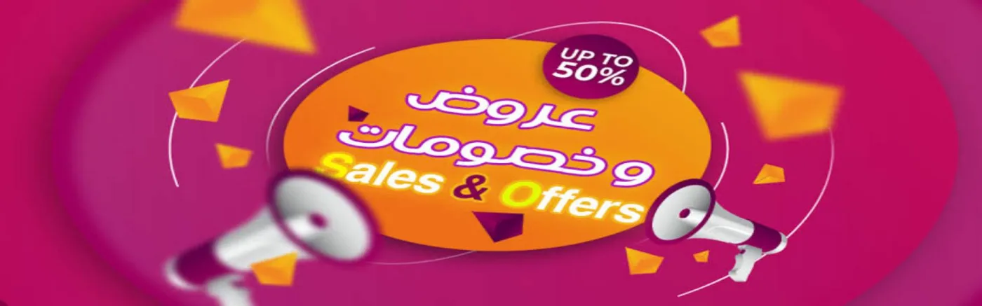 عروض B-Sohola
