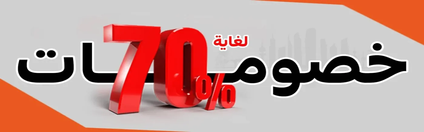 عروض B-Sohola