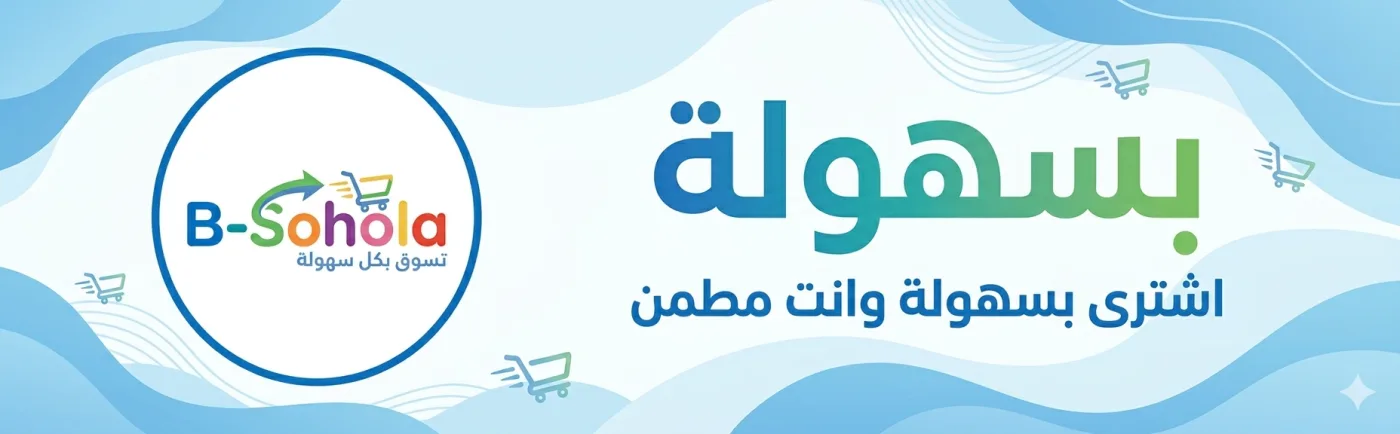 عروض B-Sohola