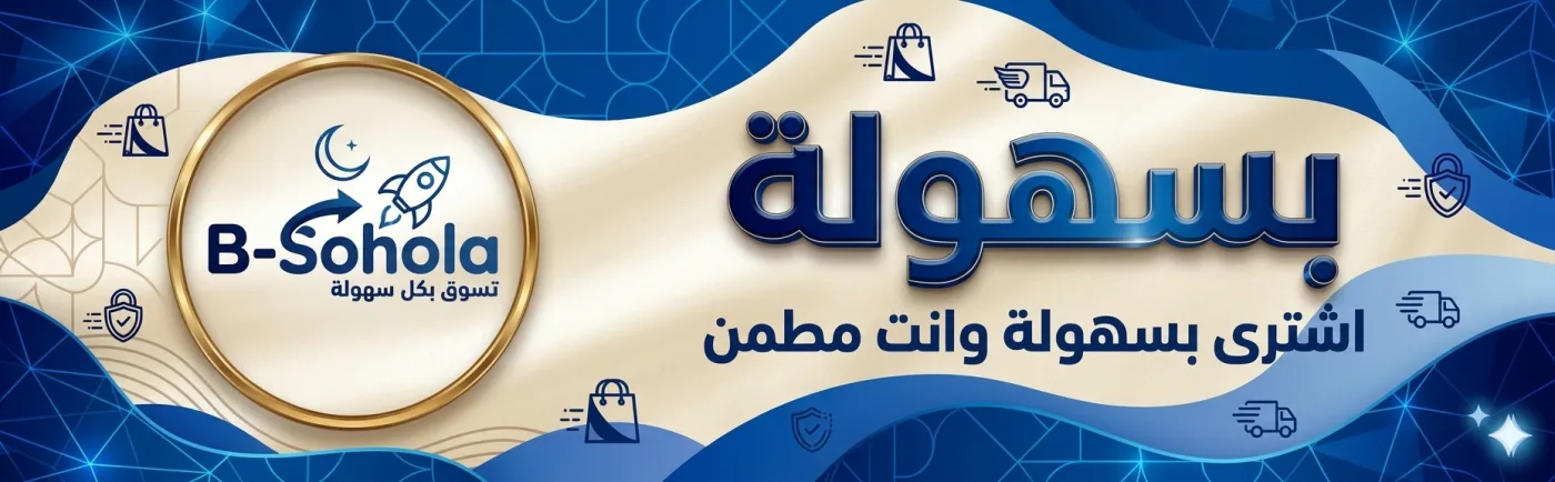 عروض B-Sohola