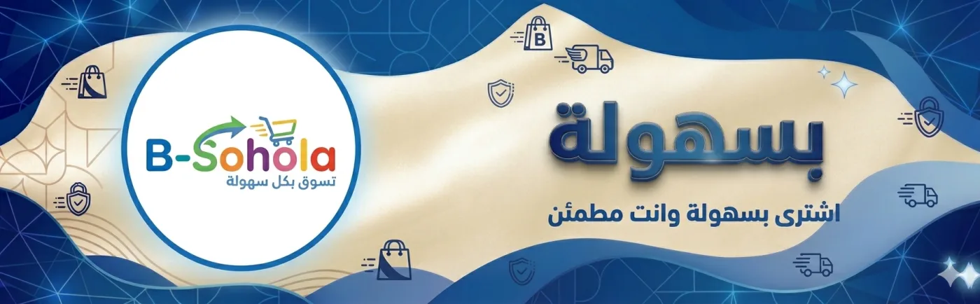 عروض B-Sohola