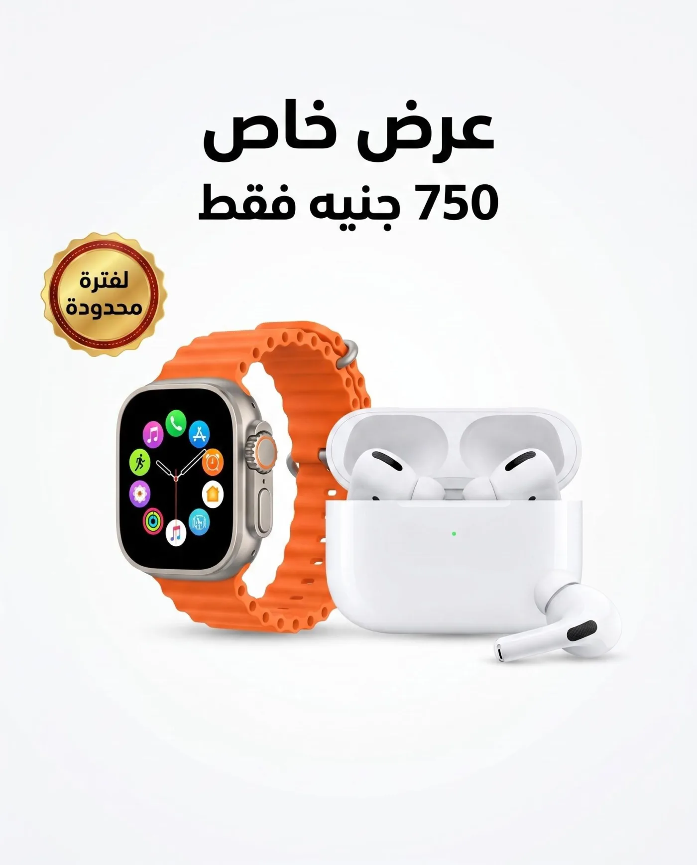 عرض الساعة والسماعة 2