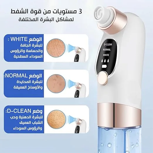 جهاز ازالة الرؤوس السوداء بالمياه 5